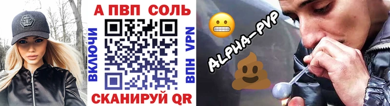 цены наркотик Высоцк Alfa_PVP крисы CK
