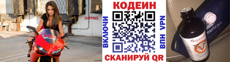 цена   мориарти формула  Codein напиток Lean (лин)  Высоцк 