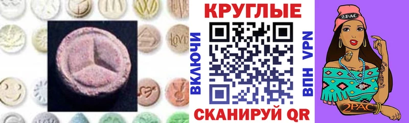 Экстази XTC Высоцк