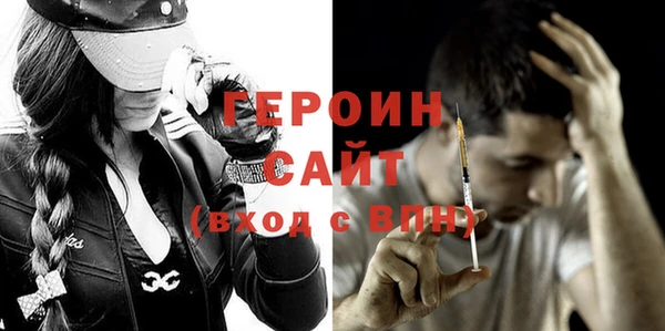 героин Богородск