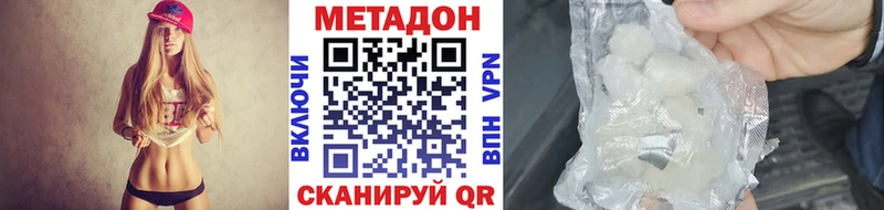 Метадон кристалл  Высоцк 