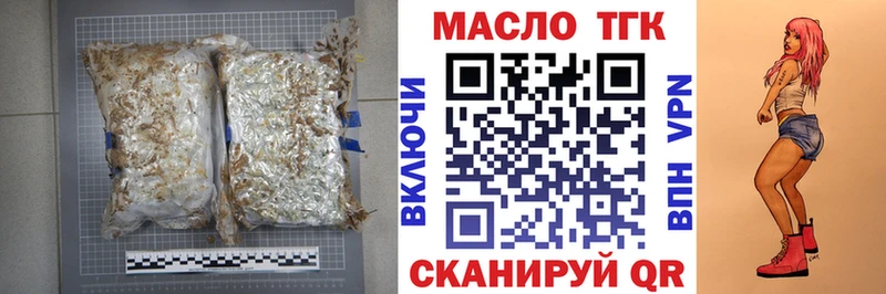 ТГК вейп  Высоцк 